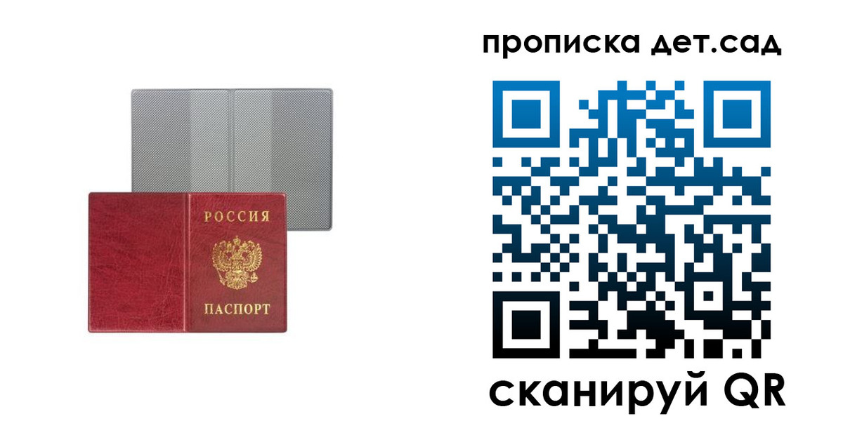 временная регистрация для школы в Заволжье