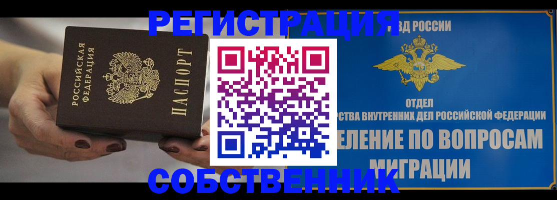 прописка иностранных граждан в Заволжье
