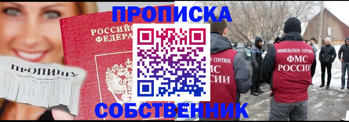 прописка паспорт в Заволжье