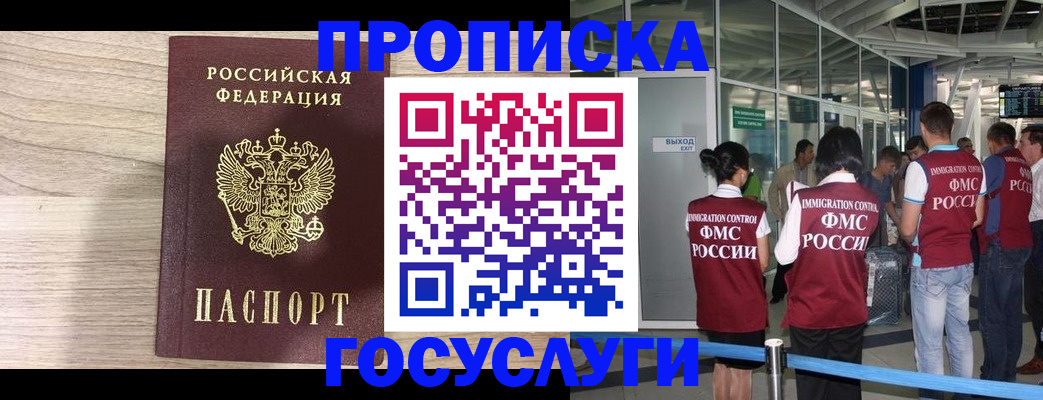 пропишу в квартире в Заволжье